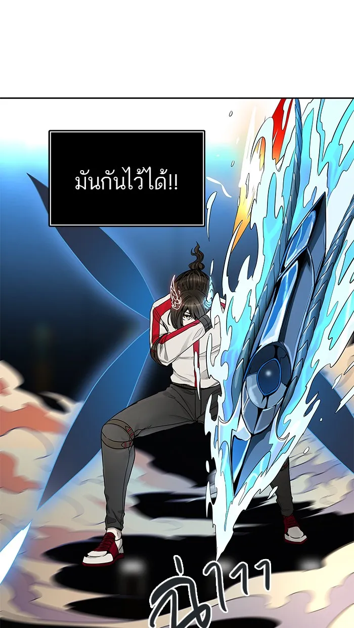 Tower of God ทาวเวอร์ออฟก๊อด หอคอยเทพเจ้า - หน้า 110