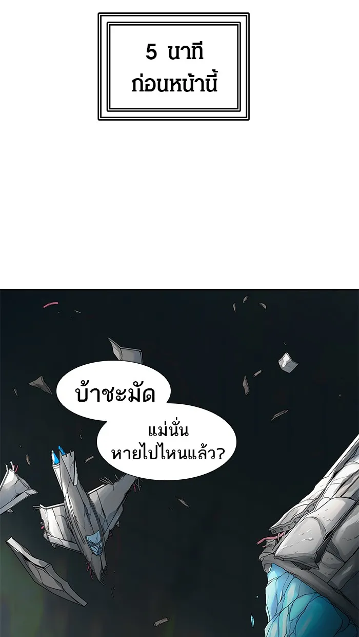 Tower of God ทาวเวอร์ออฟก๊อด หอคอยเทพเจ้า - หน้า 13