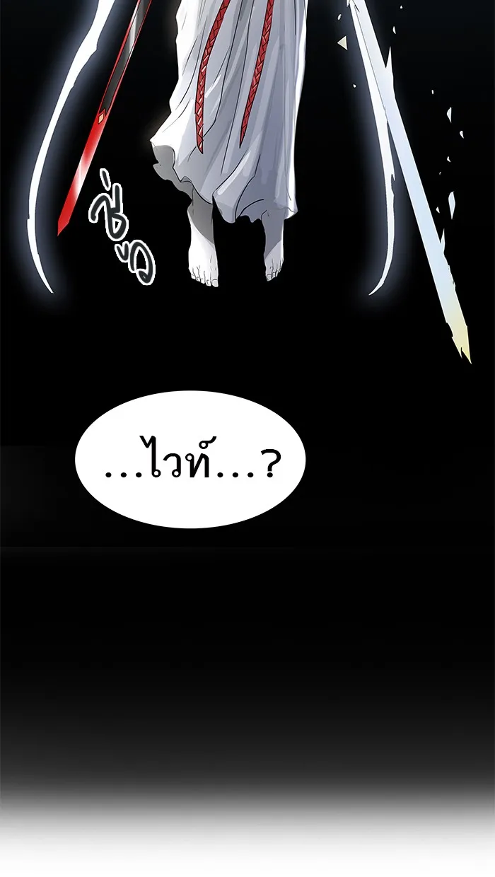 Tower of God ทาวเวอร์ออฟก๊อด หอคอยเทพเจ้า - หน้า 141