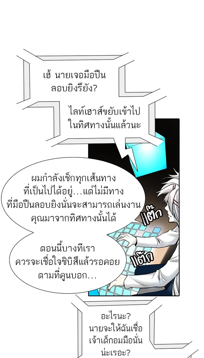 Tower of God ทาวเวอร์ออฟก๊อด หอคอยเทพเจ้า - หน้า 21