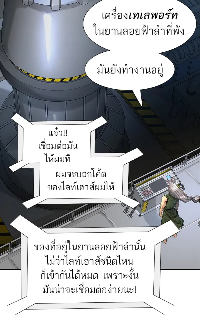 Tower of God ทาวเวอร์ออฟก๊อด หอคอยเทพเจ้า - หน้า 36