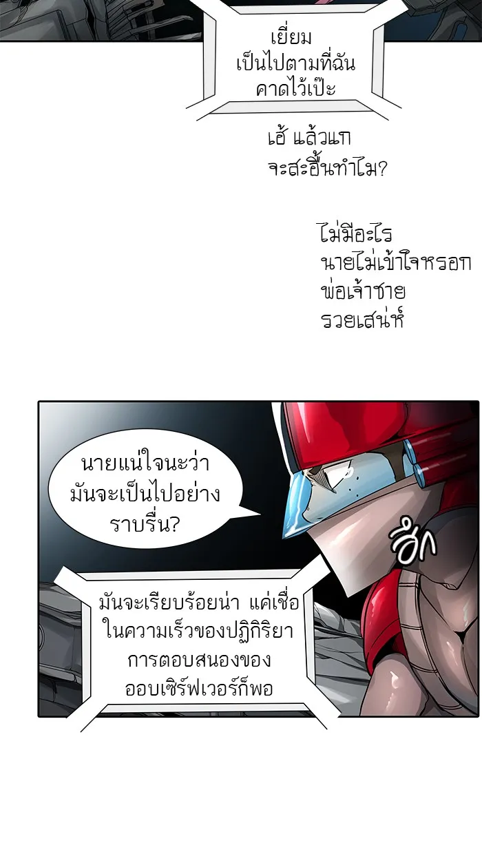 Tower of God ทาวเวอร์ออฟก๊อด หอคอยเทพเจ้า - หน้า 39