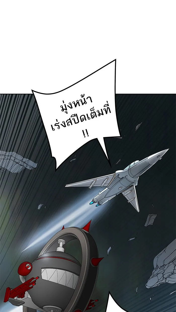 Tower of God ทาวเวอร์ออฟก๊อด หอคอยเทพเจ้า - หน้า 45