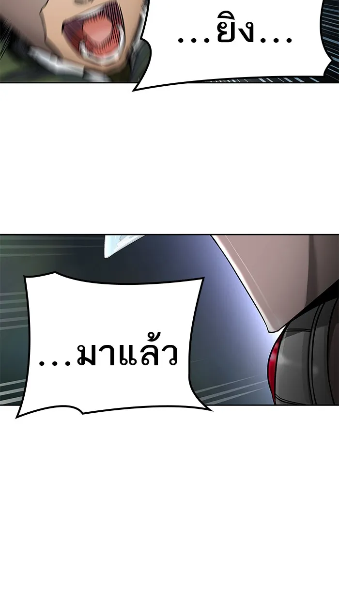 Tower of God ทาวเวอร์ออฟก๊อด หอคอยเทพเจ้า - หน้า 70