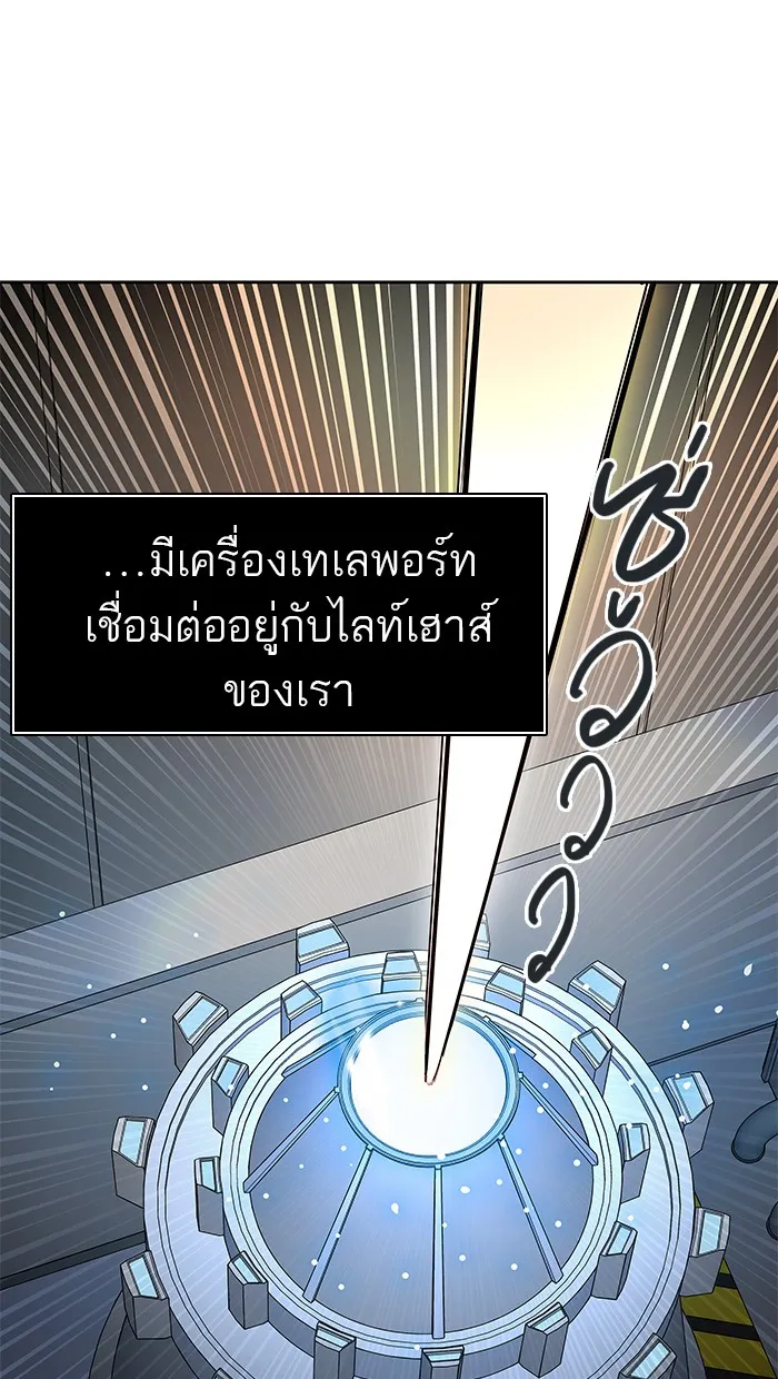 Tower of God ทาวเวอร์ออฟก๊อด หอคอยเทพเจ้า - หน้า 77