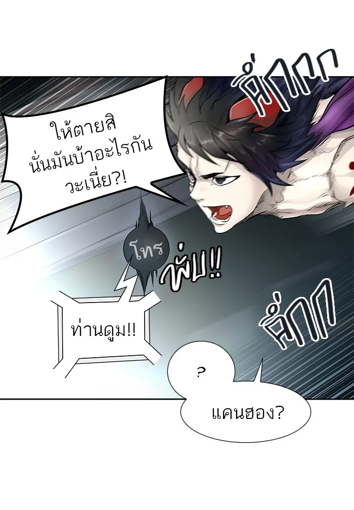 Tower of God ทาวเวอร์ออฟก๊อด หอคอยเทพเจ้า - หน้า 9