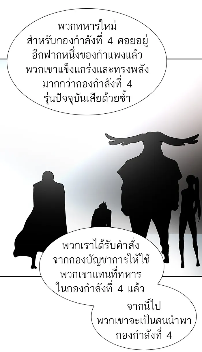 Tower of God ทาวเวอร์ออฟก๊อด หอคอยเทพเจ้า - หน้า 103