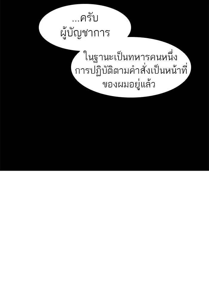 Tower of God ทาวเวอร์ออฟก๊อด หอคอยเทพเจ้า - หน้า 107