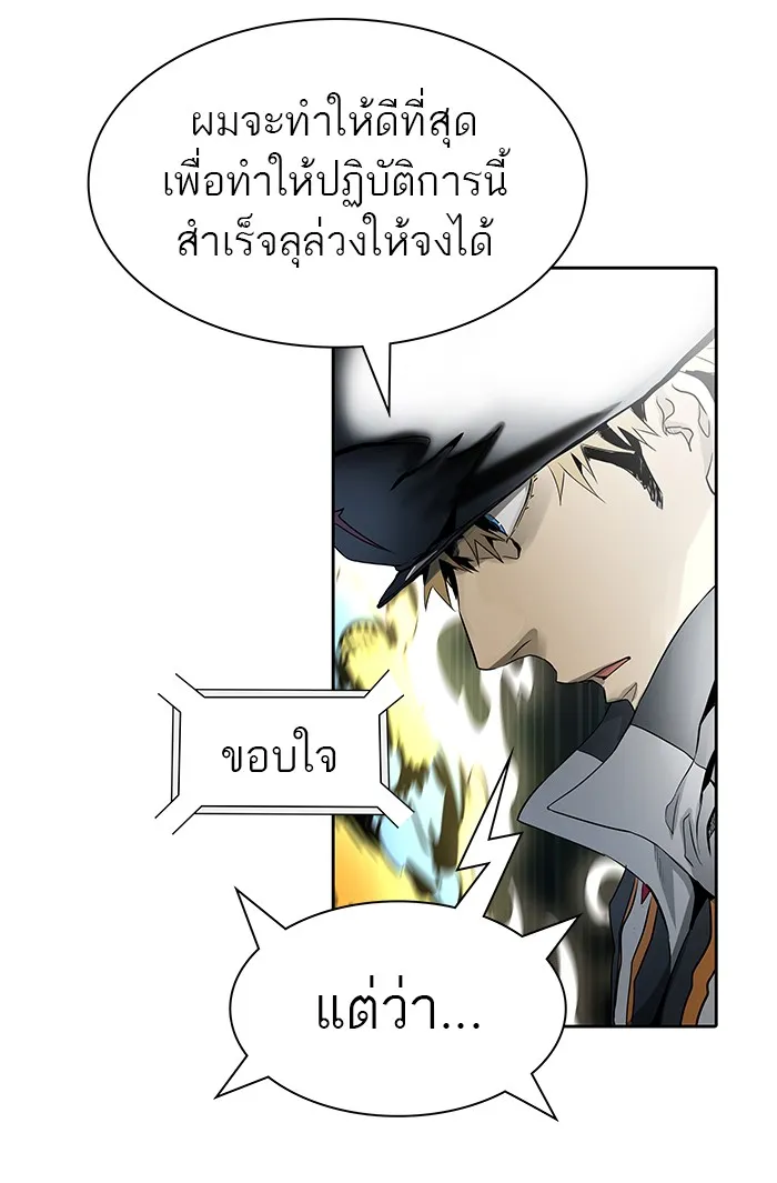 Tower of God ทาวเวอร์ออฟก๊อด หอคอยเทพเจ้า - หน้า 108