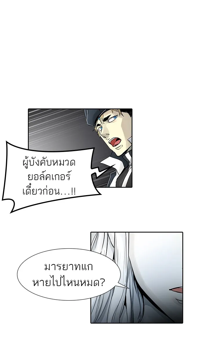 Tower of God ทาวเวอร์ออฟก๊อด หอคอยเทพเจ้า - หน้า 11