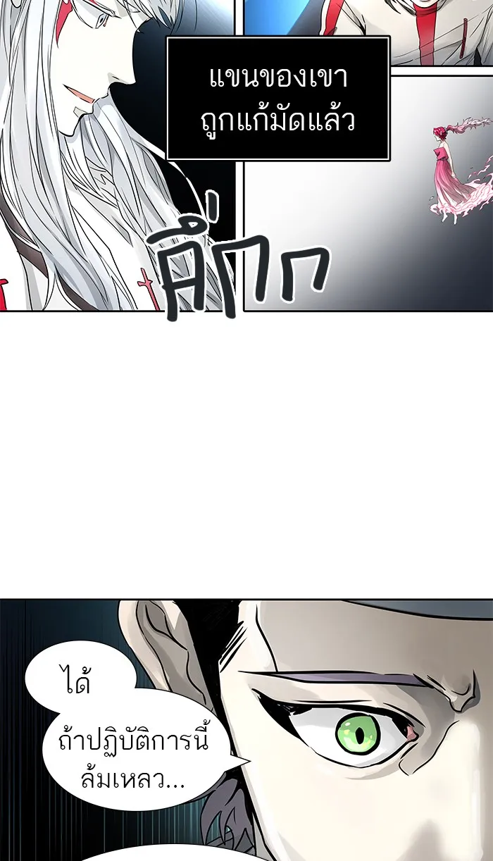 Tower of God ทาวเวอร์ออฟก๊อด หอคอยเทพเจ้า - หน้า 113