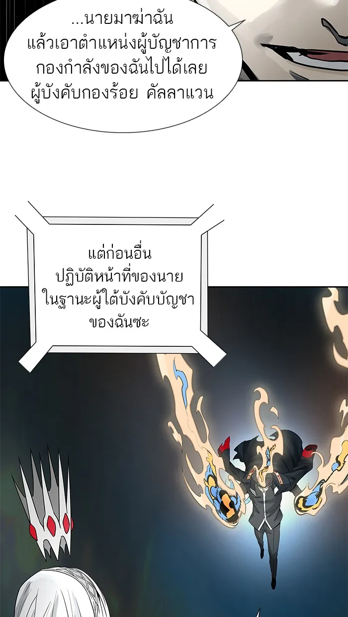 Tower of God ทาวเวอร์ออฟก๊อด หอคอยเทพเจ้า - หน้า 114