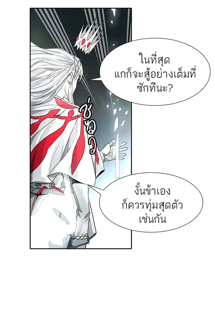 Tower of God ทาวเวอร์ออฟก๊อด หอคอยเทพเจ้า - หน้า 116