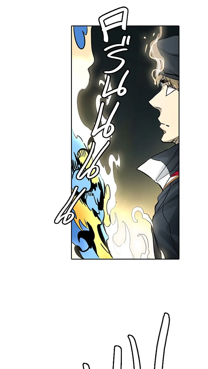 Tower of God ทาวเวอร์ออฟก๊อด หอคอยเทพเจ้า - หน้า 117