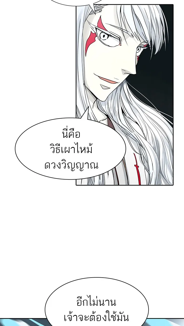 Tower of God ทาวเวอร์ออฟก๊อด หอคอยเทพเจ้า - หน้า 121