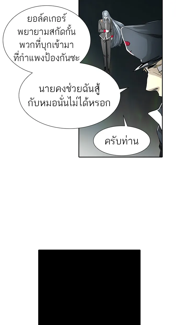 Tower of God ทาวเวอร์ออฟก๊อด หอคอยเทพเจ้า - หน้า 123