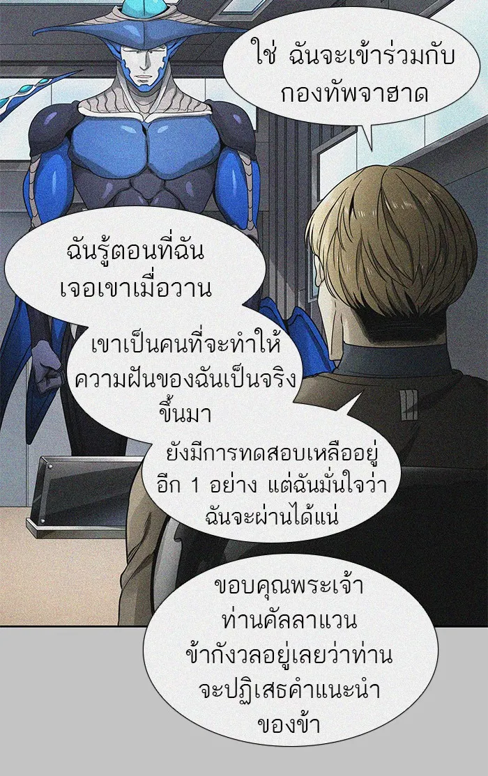 Tower of God ทาวเวอร์ออฟก๊อด หอคอยเทพเจ้า - หน้า 126