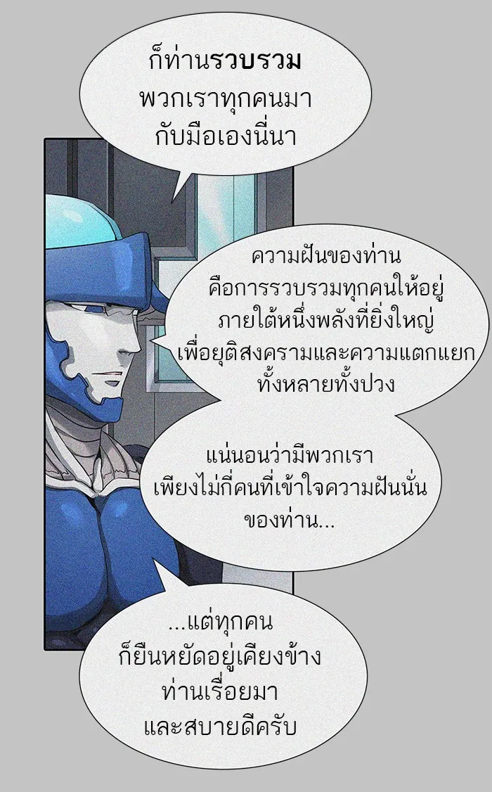 Tower of God ทาวเวอร์ออฟก๊อด หอคอยเทพเจ้า - หน้า 128