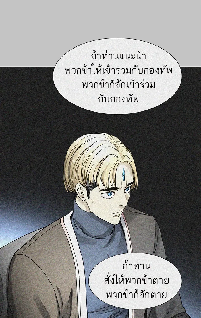 Tower of God ทาวเวอร์ออฟก๊อด หอคอยเทพเจ้า - หน้า 131