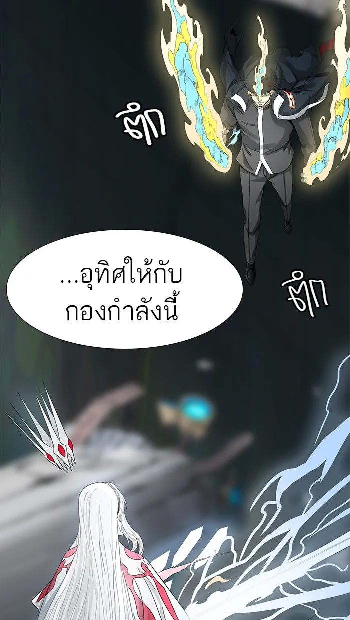 Tower of God ทาวเวอร์ออฟก๊อด หอคอยเทพเจ้า - หน้า 135