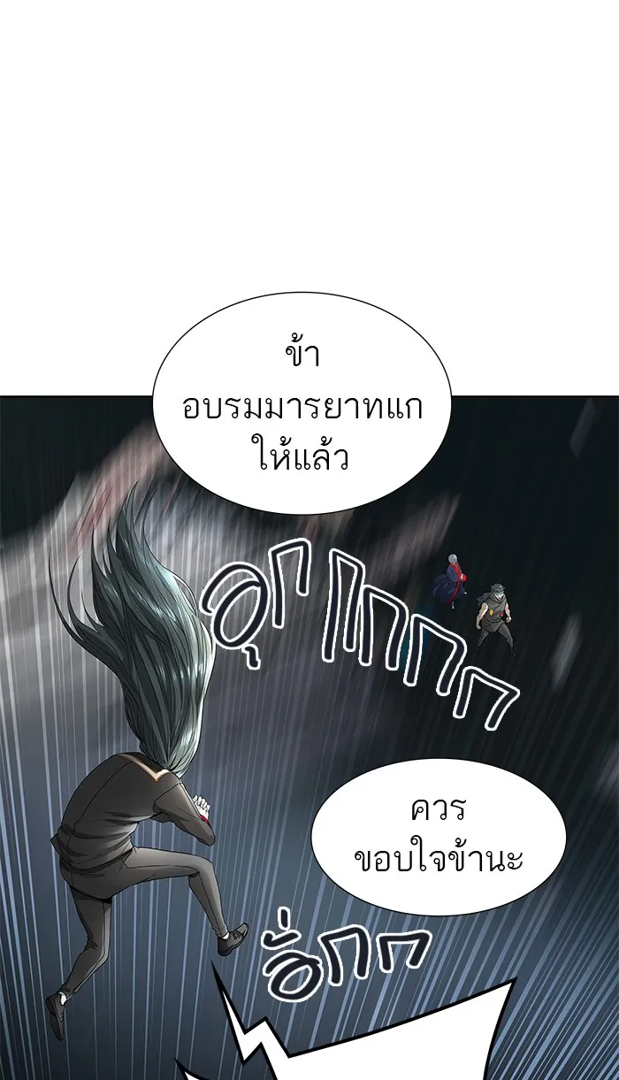 Tower of God ทาวเวอร์ออฟก๊อด หอคอยเทพเจ้า - หน้า 14