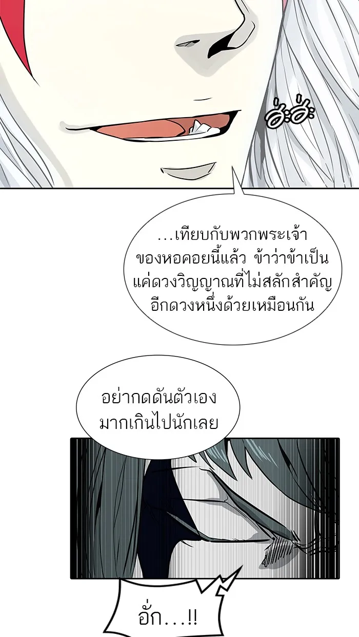 Tower of God ทาวเวอร์ออฟก๊อด หอคอยเทพเจ้า - หน้า 17