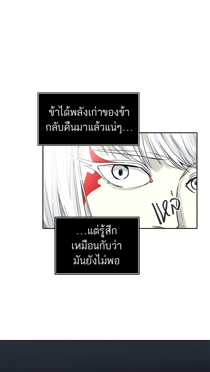 Tower of God ทาวเวอร์ออฟก๊อด หอคอยเทพเจ้า - หน้า 21