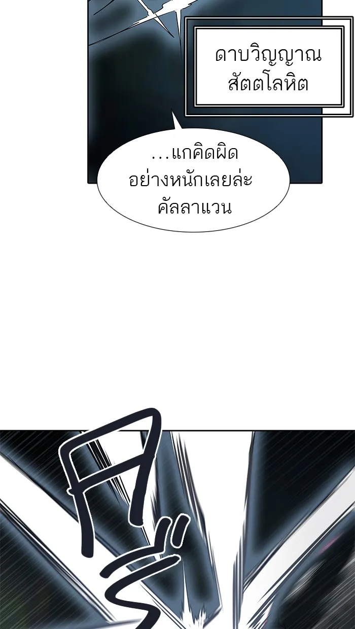 Tower of God ทาวเวอร์ออฟก๊อด หอคอยเทพเจ้า - หน้า 36