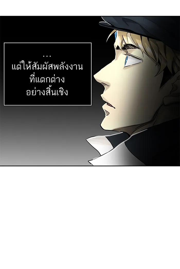 Tower of God ทาวเวอร์ออฟก๊อด หอคอยเทพเจ้า - หน้า 4