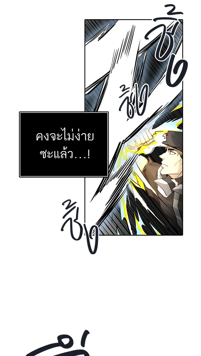 Tower of God ทาวเวอร์ออฟก๊อด หอคอยเทพเจ้า - หน้า 40