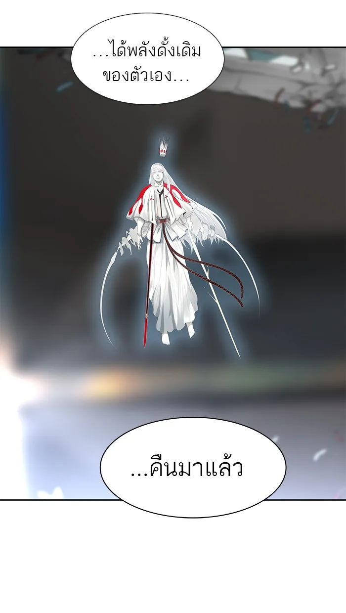 Tower of God ทาวเวอร์ออฟก๊อด หอคอยเทพเจ้า - หน้า 6