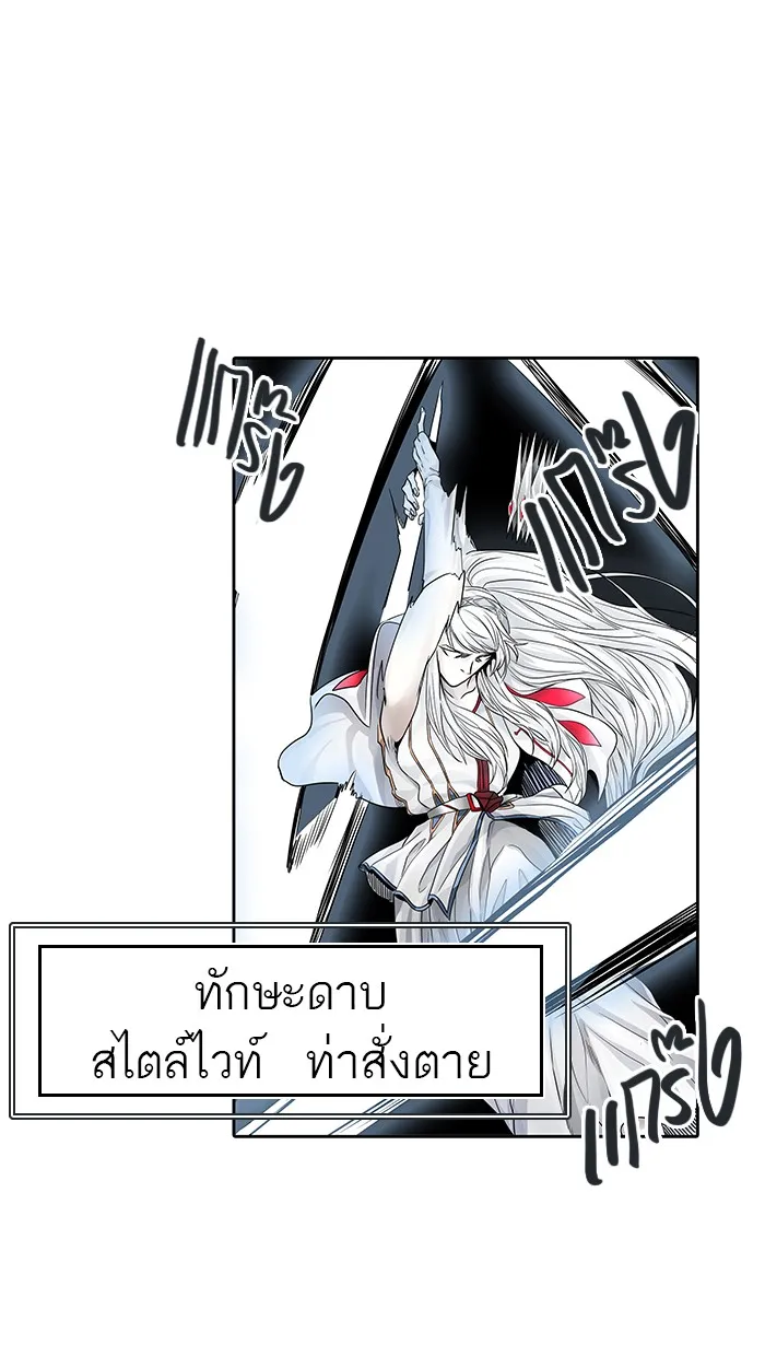 Tower of God ทาวเวอร์ออฟก๊อด หอคอยเทพเจ้า - หน้า 64