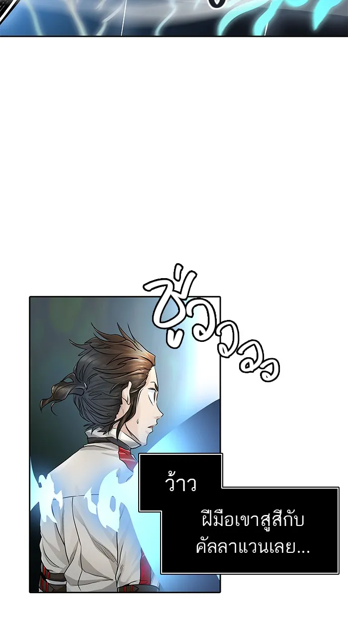 Tower of God ทาวเวอร์ออฟก๊อด หอคอยเทพเจ้า - หน้า 67