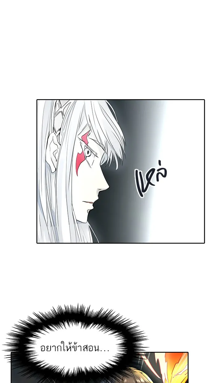 Tower of God ทาวเวอร์ออฟก๊อด หอคอยเทพเจ้า - หน้า 69