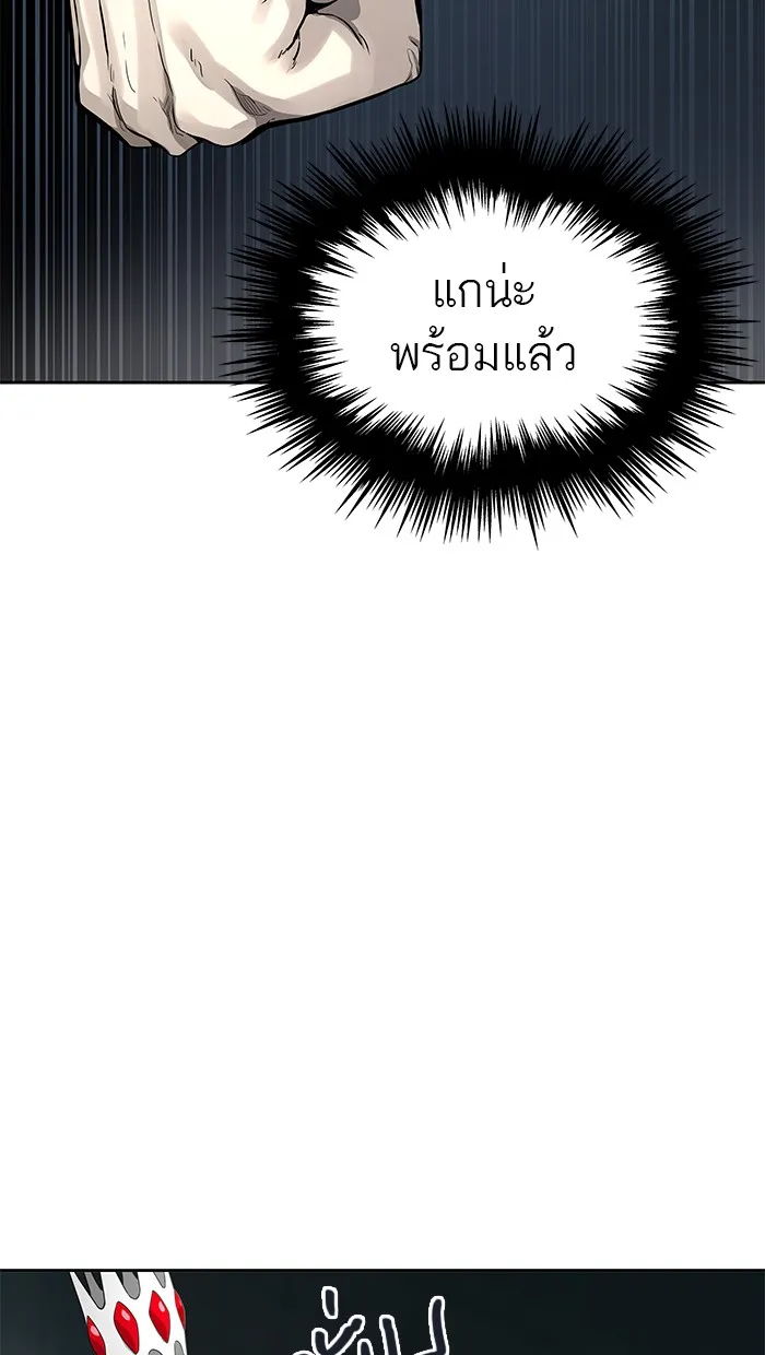 Tower of God ทาวเวอร์ออฟก๊อด หอคอยเทพเจ้า - หน้า 72