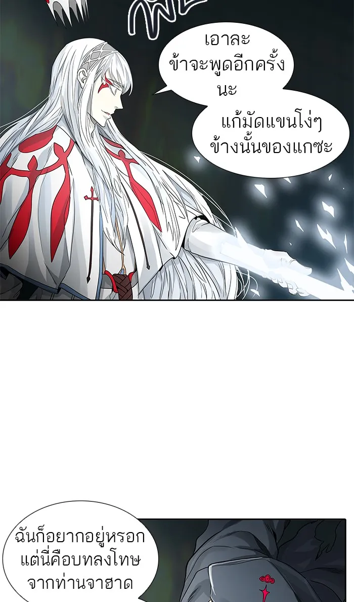 Tower of God ทาวเวอร์ออฟก๊อด หอคอยเทพเจ้า - หน้า 73