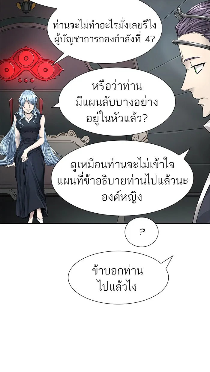 Tower of God ทาวเวอร์ออฟก๊อด หอคอยเทพเจ้า - หน้า 78