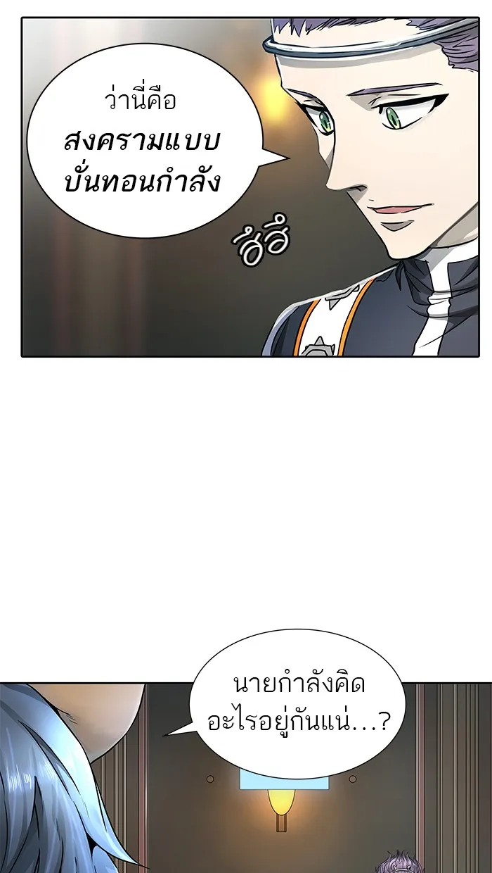 Tower of God ทาวเวอร์ออฟก๊อด หอคอยเทพเจ้า - หน้า 79