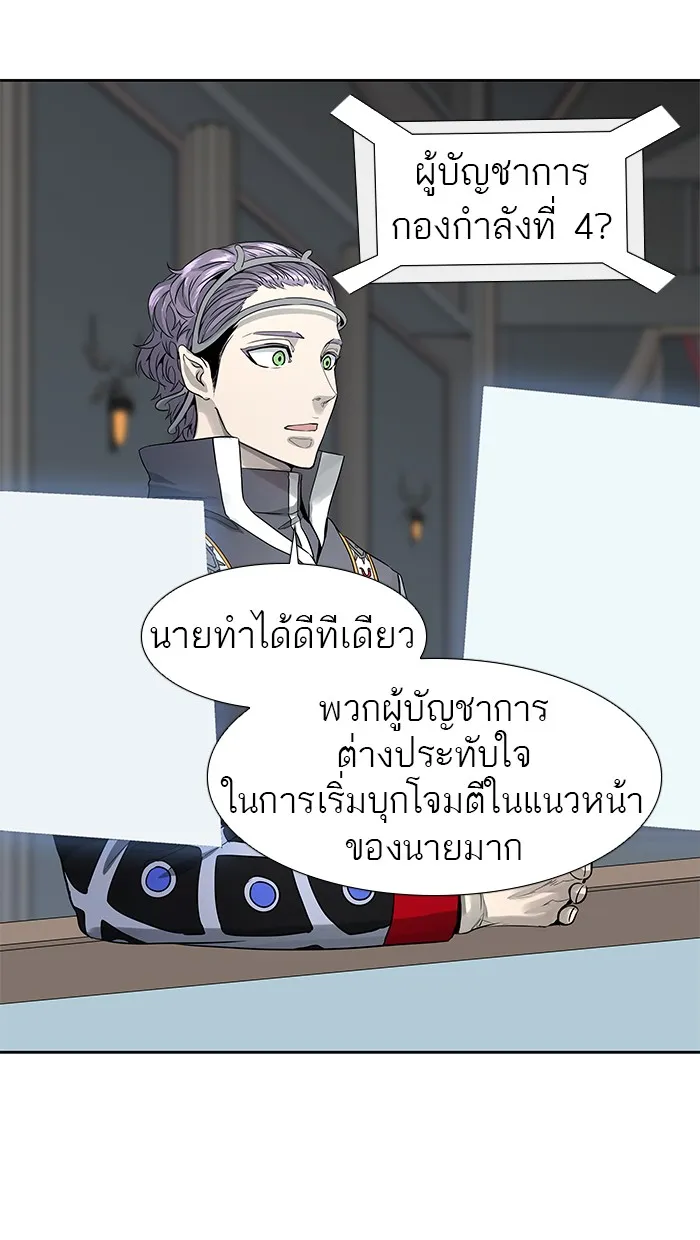 Tower of God ทาวเวอร์ออฟก๊อด หอคอยเทพเจ้า - หน้า 96