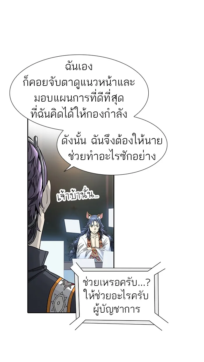 Tower of God ทาวเวอร์ออฟก๊อด หอคอยเทพเจ้า - หน้า 97