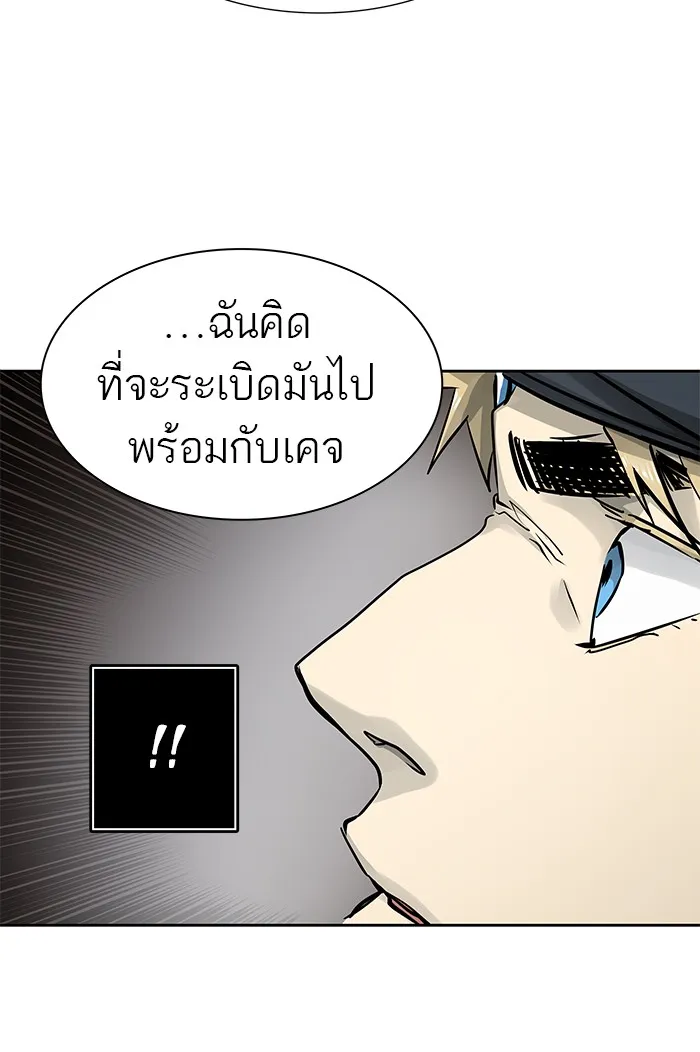 Tower of God ทาวเวอร์ออฟก๊อด หอคอยเทพเจ้า - หน้า 99