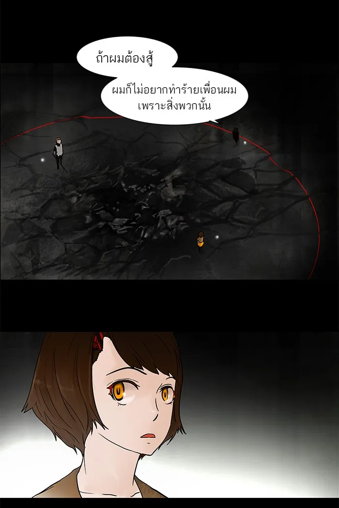 Tower of God ทาวเวอร์ออฟก๊อด หอคอยเทพเจ้า - หน้า 15