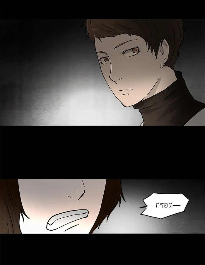 Tower of God ทาวเวอร์ออฟก๊อด หอคอยเทพเจ้า - หน้า 16