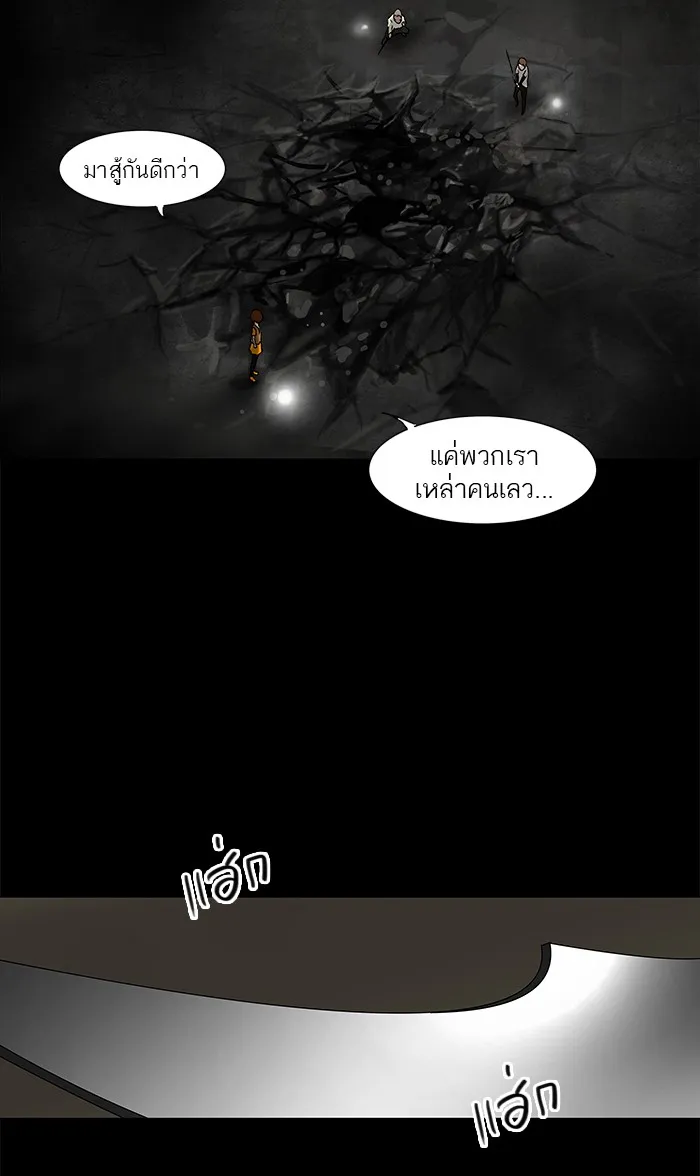 Tower of God ทาวเวอร์ออฟก๊อด หอคอยเทพเจ้า - หน้า 24