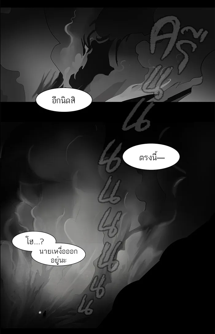 Tower of God ทาวเวอร์ออฟก๊อด หอคอยเทพเจ้า - หน้า 3