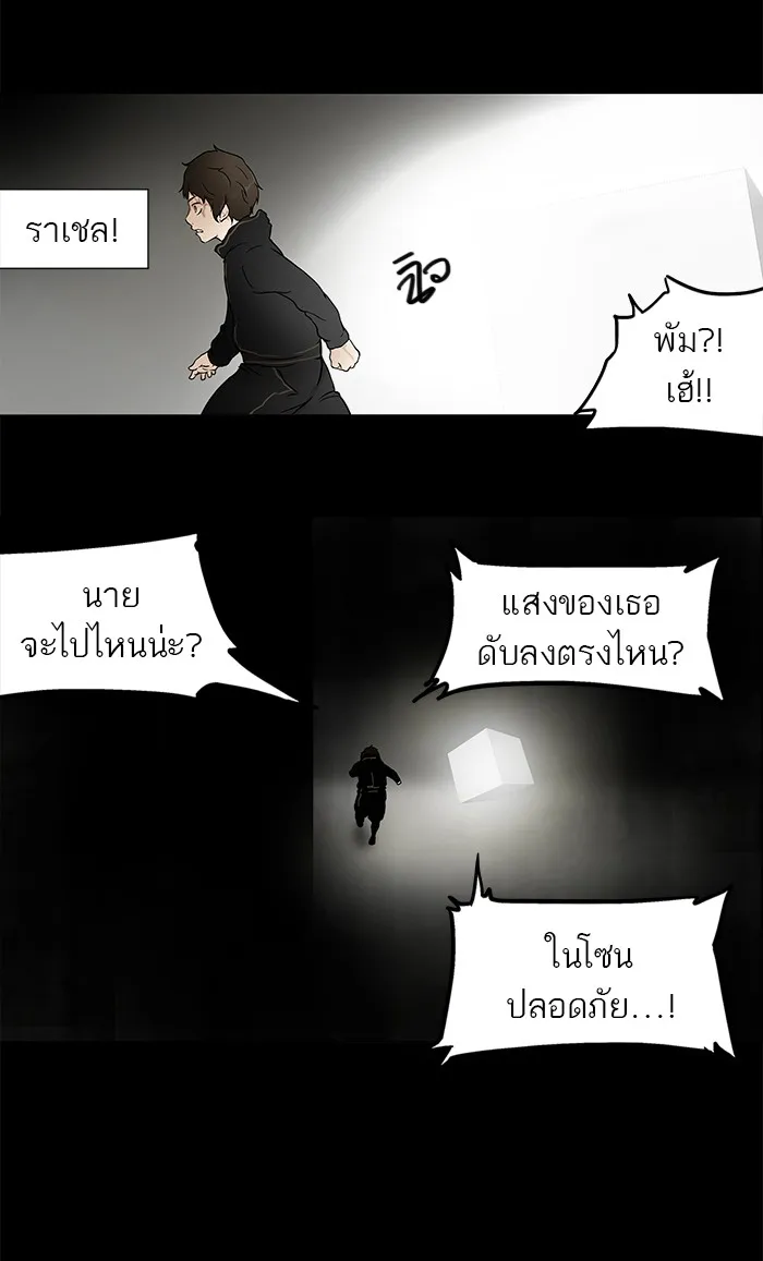 Tower of God ทาวเวอร์ออฟก๊อด หอคอยเทพเจ้า - หน้า 31