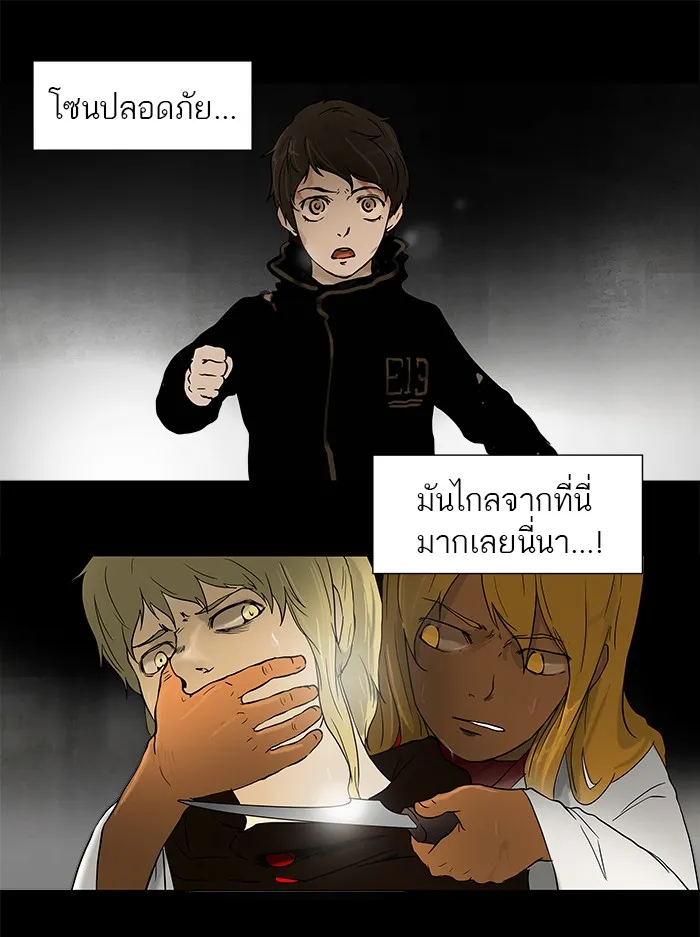 Tower of God ทาวเวอร์ออฟก๊อด หอคอยเทพเจ้า - หน้า 32