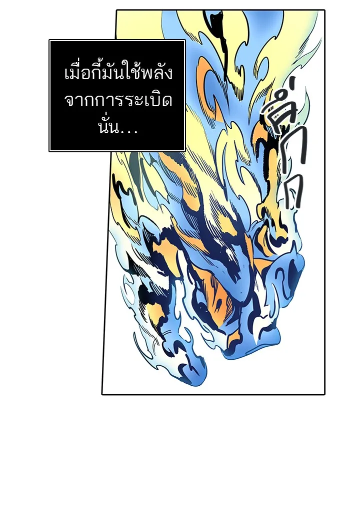 Tower of God ทาวเวอร์ออฟก๊อด หอคอยเทพเจ้า - หน้า 124