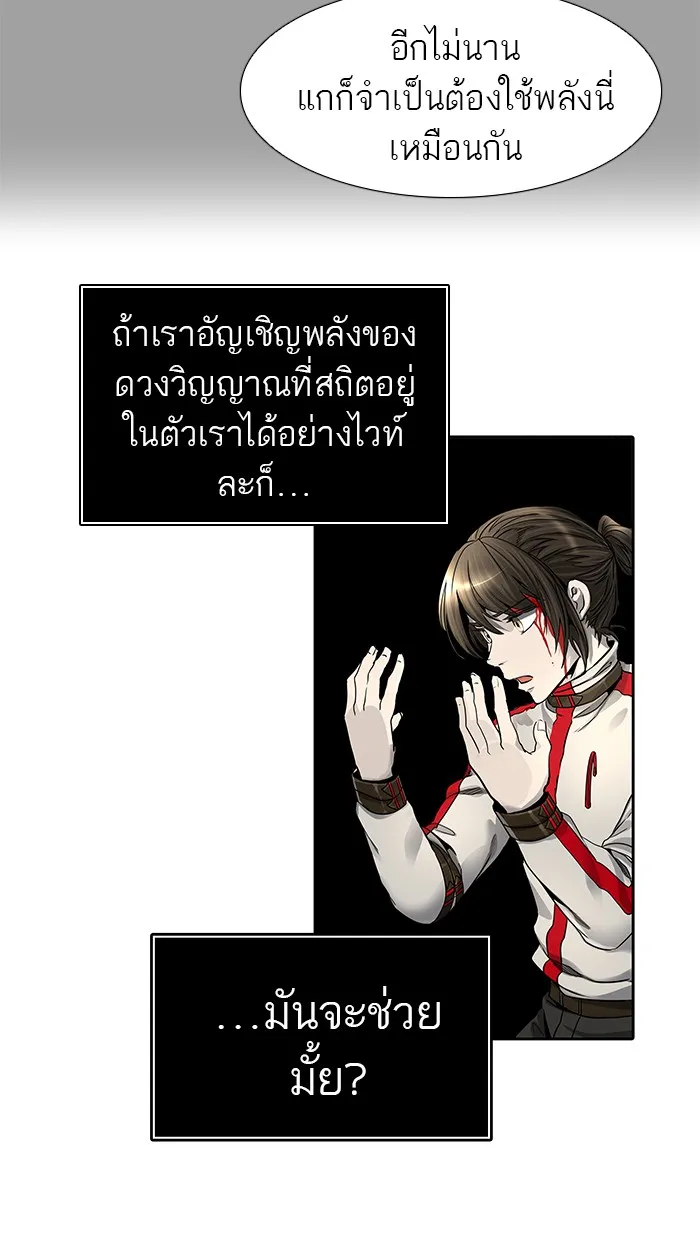 Tower of God ทาวเวอร์ออฟก๊อด หอคอยเทพเจ้า - หน้า 132