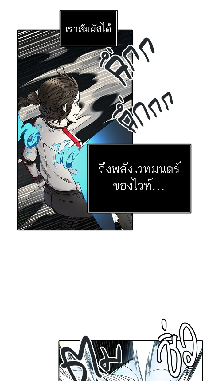 Tower of God ทาวเวอร์ออฟก๊อด หอคอยเทพเจ้า - หน้า 24